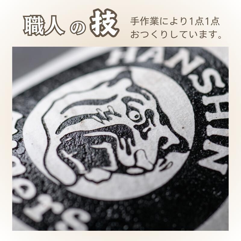 阪神タイガース グッズ 信楽焼 フリーカップ 名入れ タンブラー 還暦