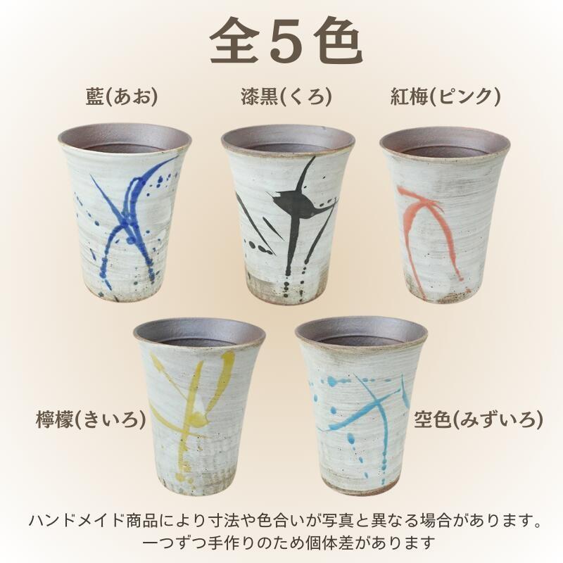 阪神タイガース グッズ 信楽焼 フリーカップ 名入れ タンブラー 還暦