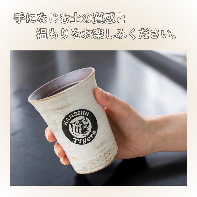 阪神タイガース グッズ 信楽焼 フリーカップ 名入れ タンブラー 還暦