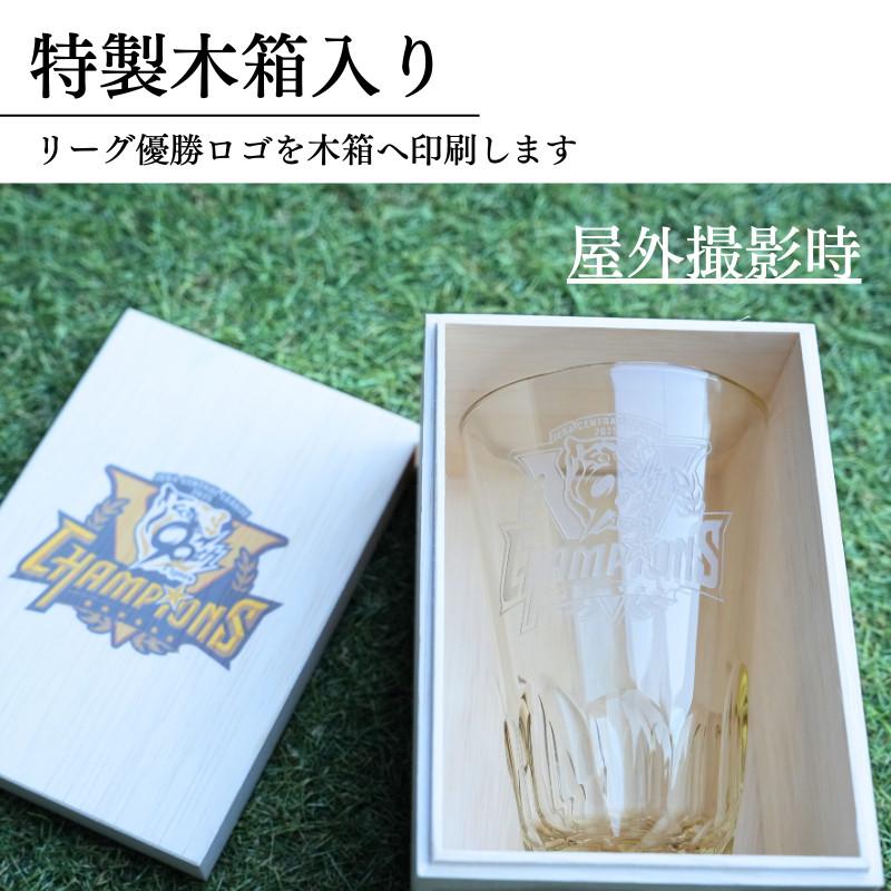 東洋佐々木ガラス 阪神タイガース グッズ 優勝グッズ 承認 焼酎グラス