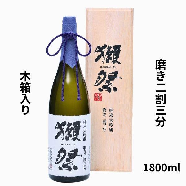 獺祭 日本酒 だっさい 純米大吟醸 磨き二割三分 1800ml 木箱入り 獺祭 日本酒 だっさい 純米大吟醸 磨き二割三分 1800ml 木箱入り