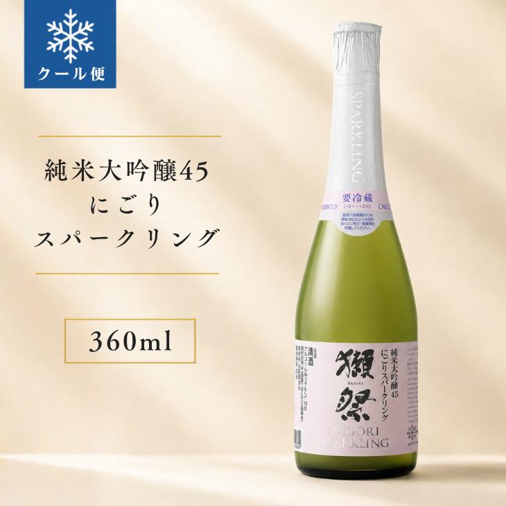 獺祭 純米大吟醸 磨き四割五分 にごり スパークリング 360ml 日本酒 お