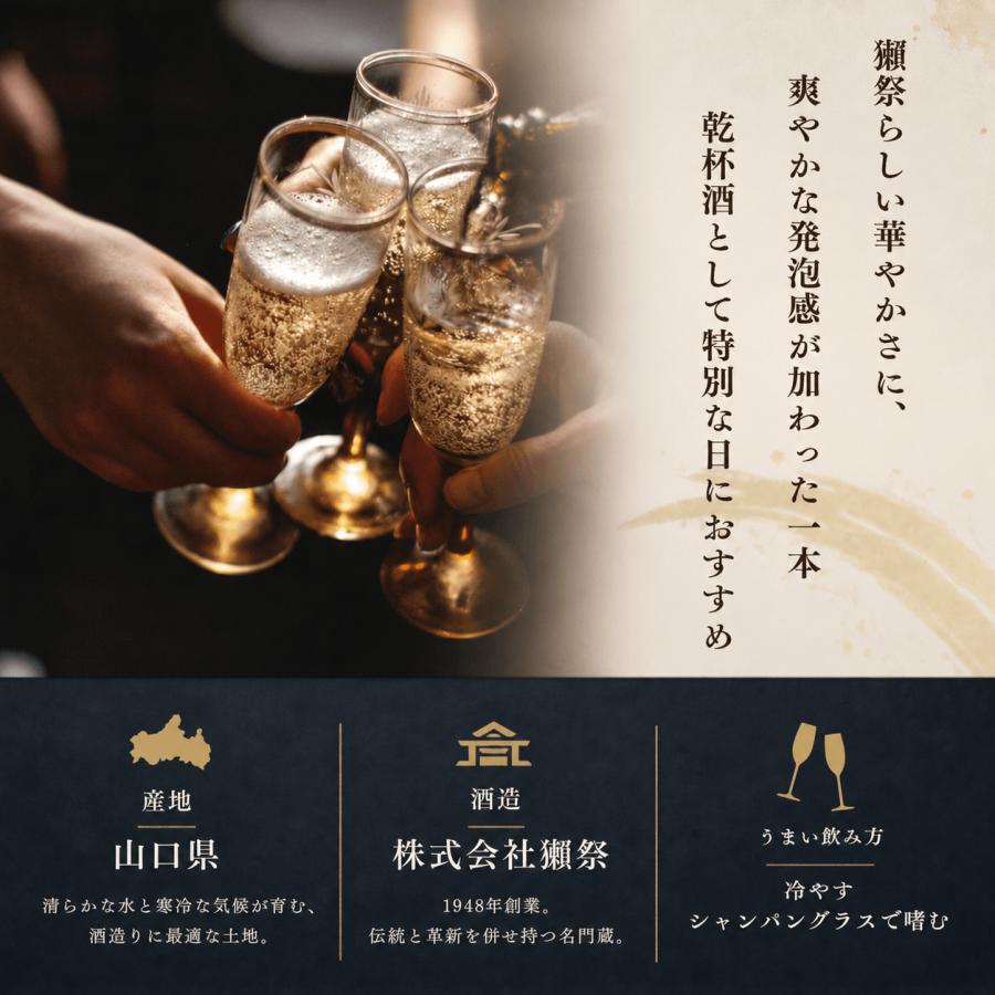 獺祭 純米大吟醸 磨き四割五分 にごり スパークリング 360ml 日本酒 お