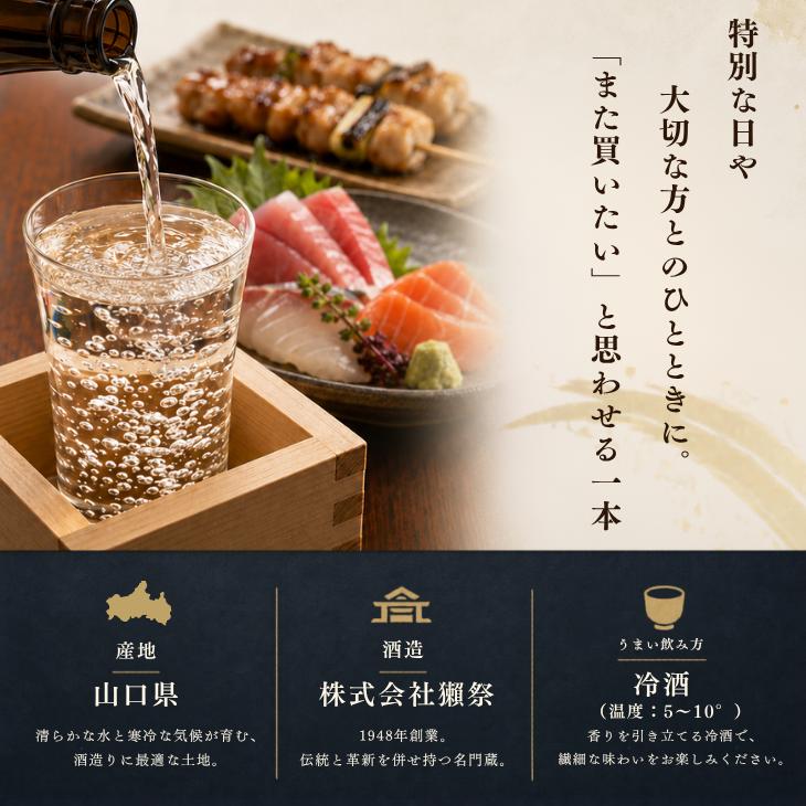 獺祭 純米大吟醸 磨き二割三分 1800ml 日本酒 高級ギフト・贈答用にも