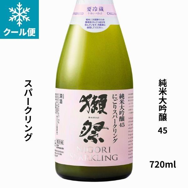 獺祭 純米大吟醸 磨き四割五分 にごり スパークリング 720ml 日本酒 お