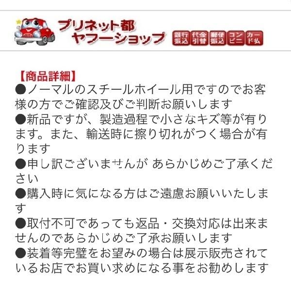 ホイルキャップ ホイールキャップ 14インチ 4枚 タイヤホイールカバー ブラック シルバー Wj 5063 Dp14 プリネット都バイクカー用品4号 店 通販 Yahoo ショッピング