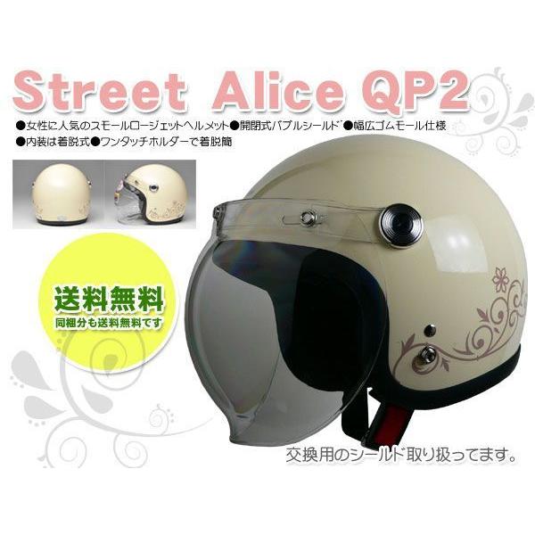 リード レディース用 オシャレな レディース スモールジェットヘルメット アイボリーqp 2 Iv Sg Psc Ecovitaconstrutora Com Br