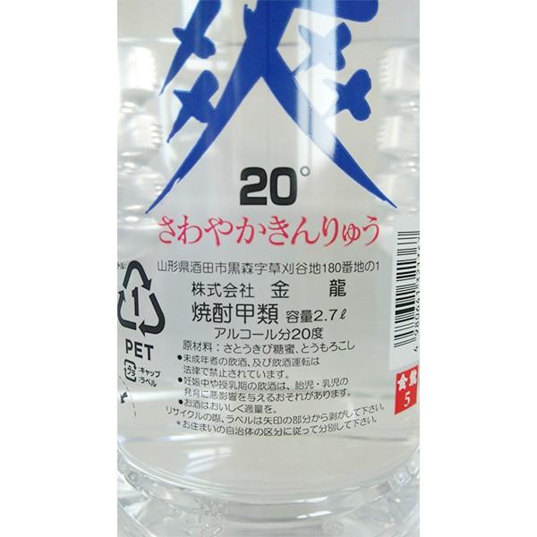 20度甲類焼酎2.7Lペット6本セット 楽天市場】大五郎 甲類焼酎