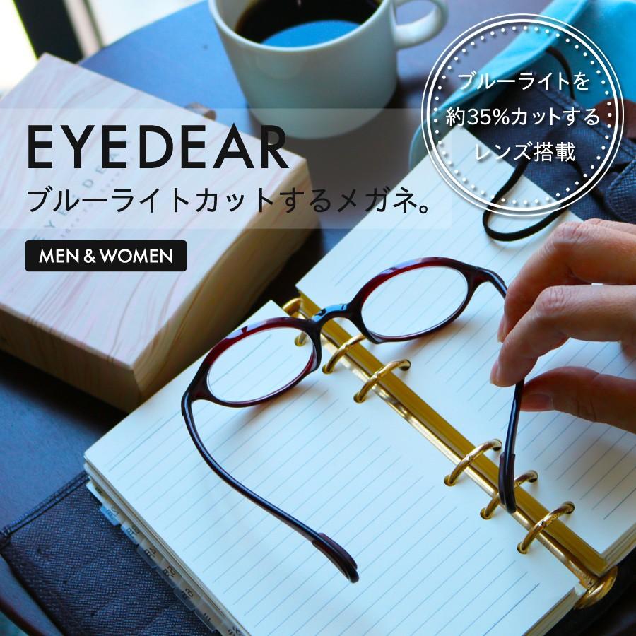 PC用メガネ 眼鏡 女性用 送料無料 EYEDEAR ショートテンプル 度数0 全3色 おしゃれ かわいい 軽量