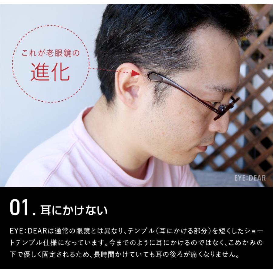 老眼鏡 シニアグラス Eyedear ショートテンプル 老眼鏡に見えないメガネ 全3色 送料無料 おしゃれ 女性用 レディース 返品 交換不可 Eye Wear Labo 通販 Yahoo ショッピング