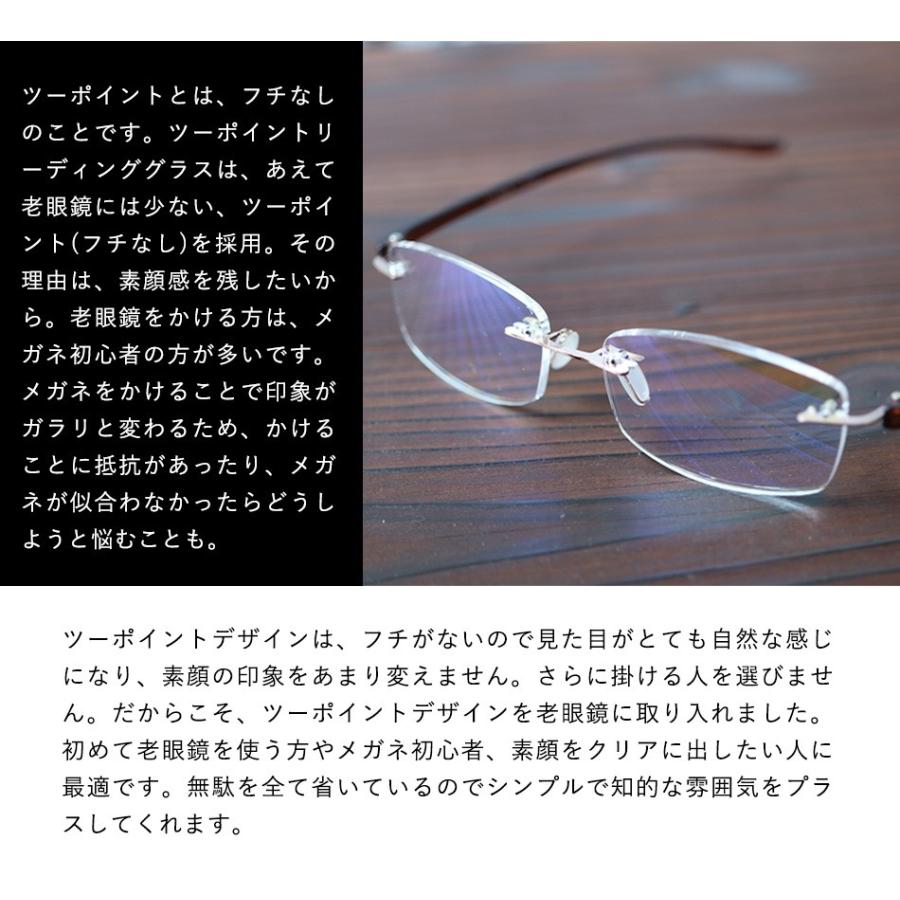 シニアグラス　老眼鏡 老眼鏡 かっこいい ツーポイント モデル 117 全2色 リーディング