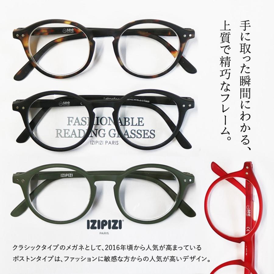 IZIPIZI（イジピジ） リーディンググラス 老眼鏡 ♯D 全4色 度数