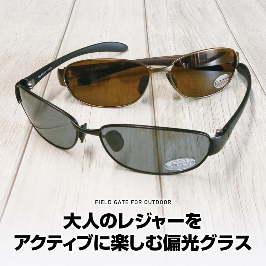 フィールドゲート 6479 偏光サングラス スポーティーモデル 釣りや
