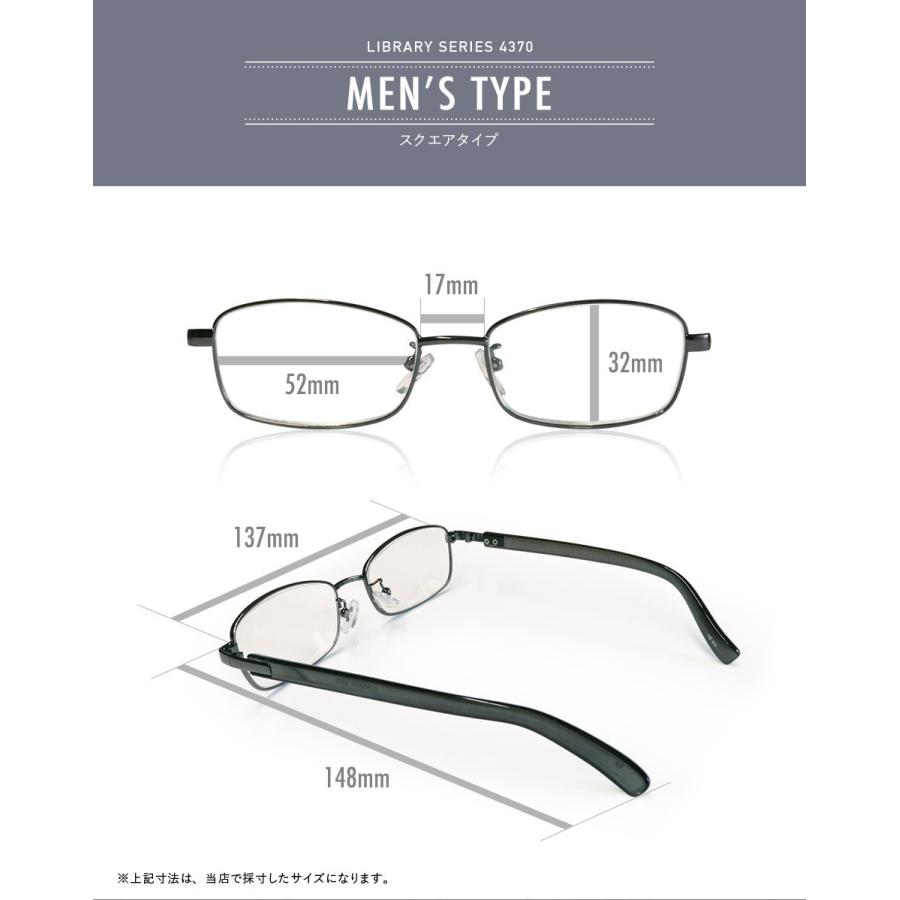 名古屋眼鏡 老眼鏡 シニアグラス ライブラリー 4370 4380 メンズ 男性