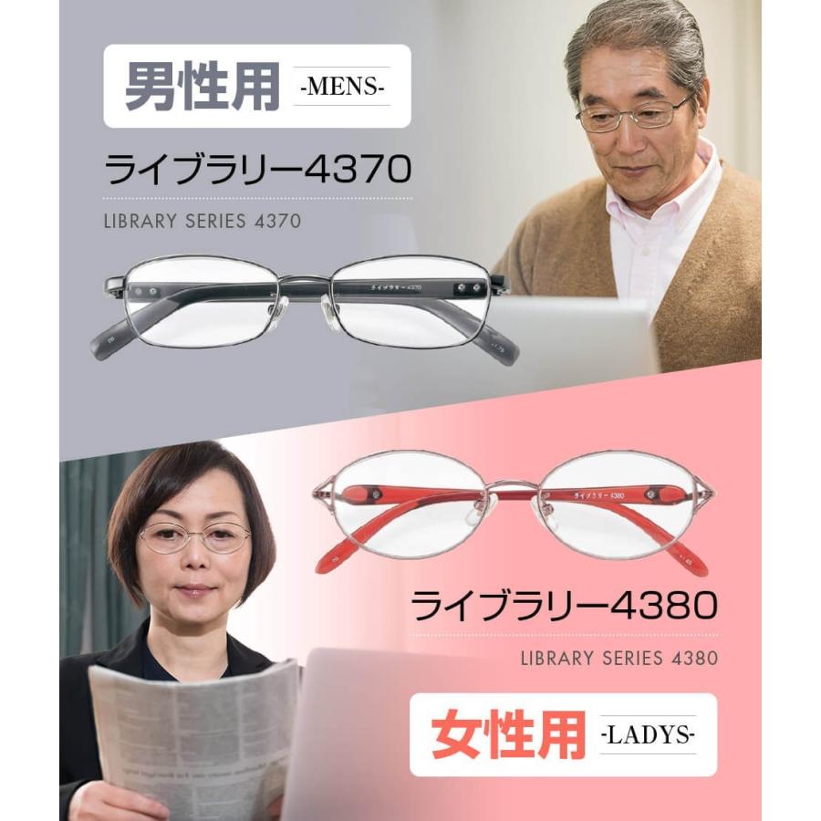 老眼鏡シニアグラスライブラリー43704380メンズ男性レディース女性おしゃれ｜onokonoshop｜04