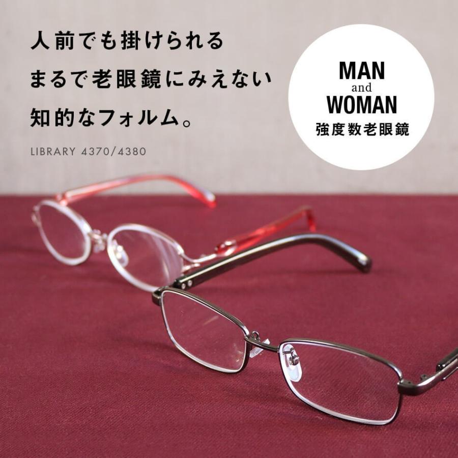 老眼鏡シニアグラスライブラリー43704380メンズ男性レディース女性おしゃれ｜onokonoshop｜06