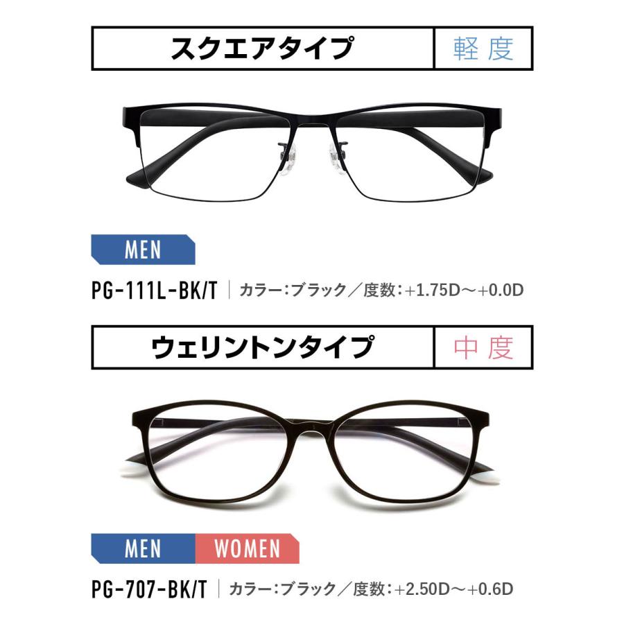 ☆ PG707BK(中度) 老眼鏡 ブルーライトカット 通販 メンズ レディース
