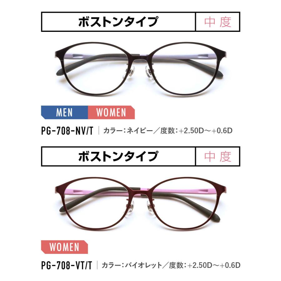 【新品】ピントグラス 老眼鏡 眼鏡 視力補正用 男性 女性 PG-710-BK ピントグラス PINT GLASSES 老眼鏡 眼鏡 視力補正用 男性 女性