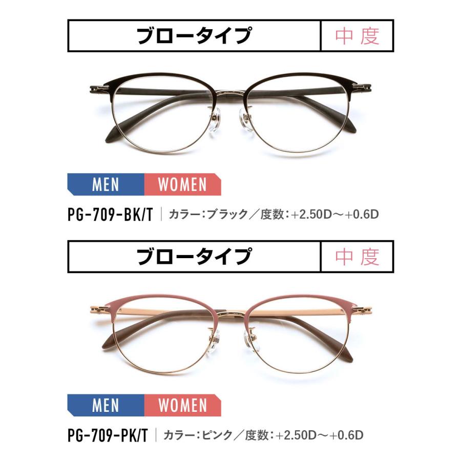 送料無料ピントグラスPINTGLASSES老眼鏡眼鏡視力補正用男性女性メンズレディース全17種｜onokonoshop｜14