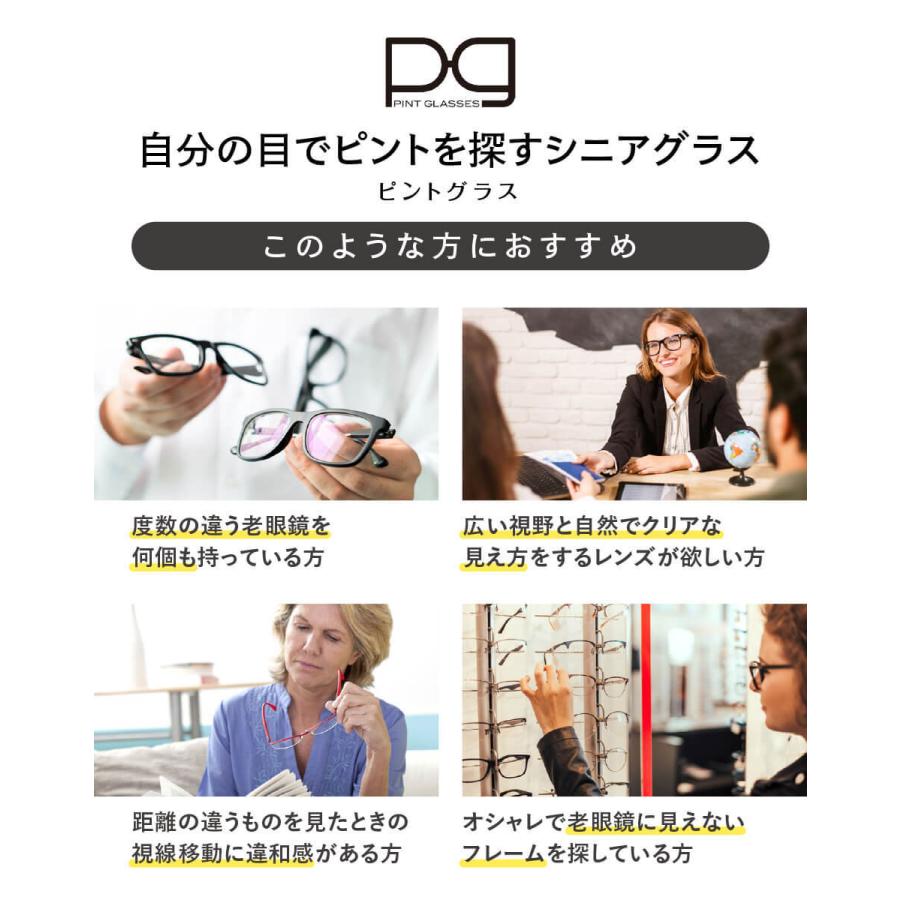 ピントグラス PINT GLASSES 老眼鏡 眼鏡 視力補正用 男性 女性 メンズ