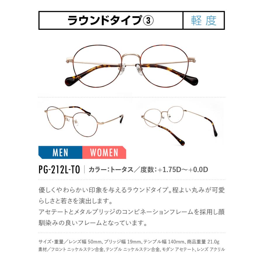 特別取り扱い品】送料無料 ピントグラス PINT GLASSES 老眼鏡 眼鏡