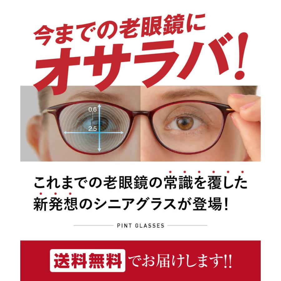 【特別取り扱い品】送料無料ピントグラスPINTGLASSES老眼鏡眼鏡視力補正用男性女性メンズレディース全7種｜onokonoshop｜02