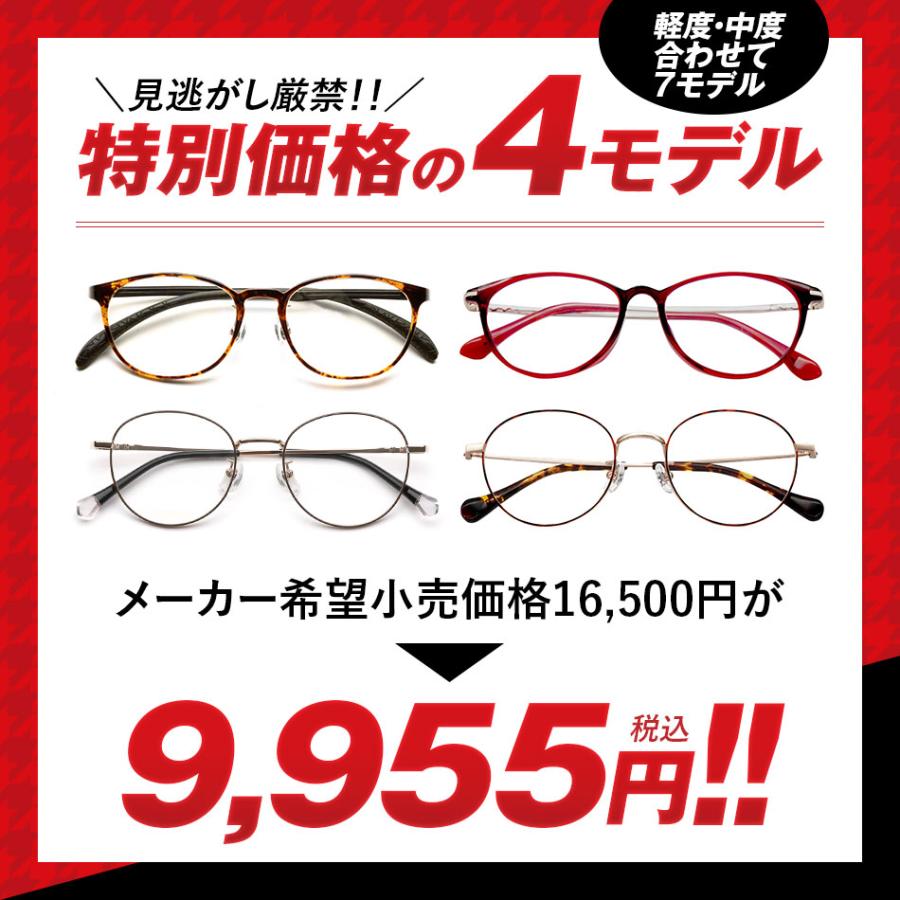 特別取り扱い品】送料無料ピントグラスPINTGLASSES老眼鏡眼鏡視力補正 