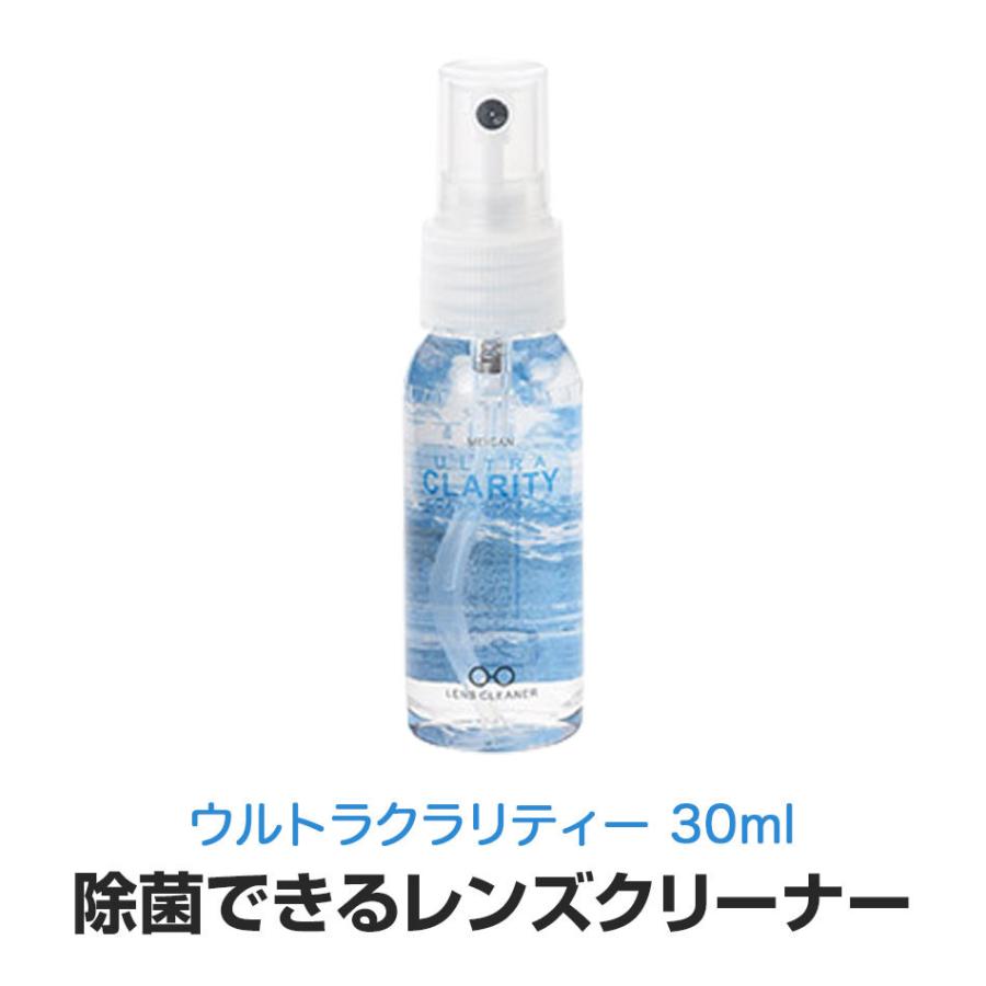 【単体での購入は送料200円】除菌できるレンズクリーナー ウルトラクラリティー 30ml ゆうパケット発送｜onokonoshop