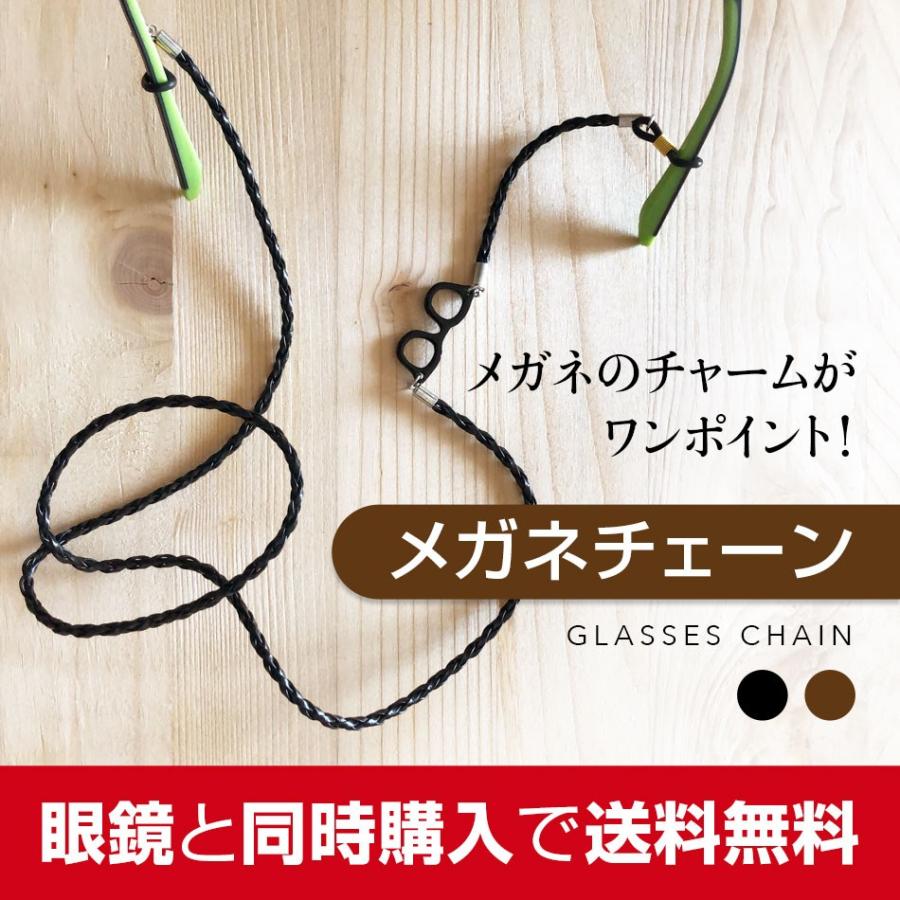 眼鏡 チェーン レザー調 編み込み チャーム付き ストラップ : Eye Wear