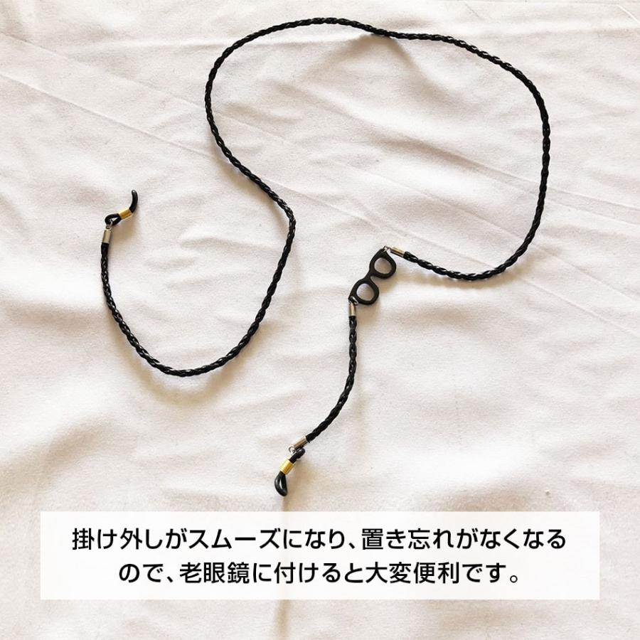 眼鏡 チェーン レザー調 編み込み チャーム付き ストラップ 超PayPay祭