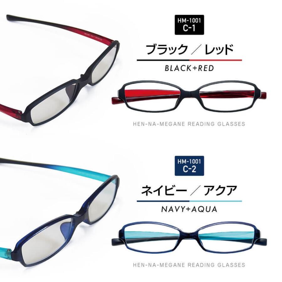 名古屋眼鏡 折りたたみ式 老眼鏡 変なメガネ 老眼鏡に見えないメガネ