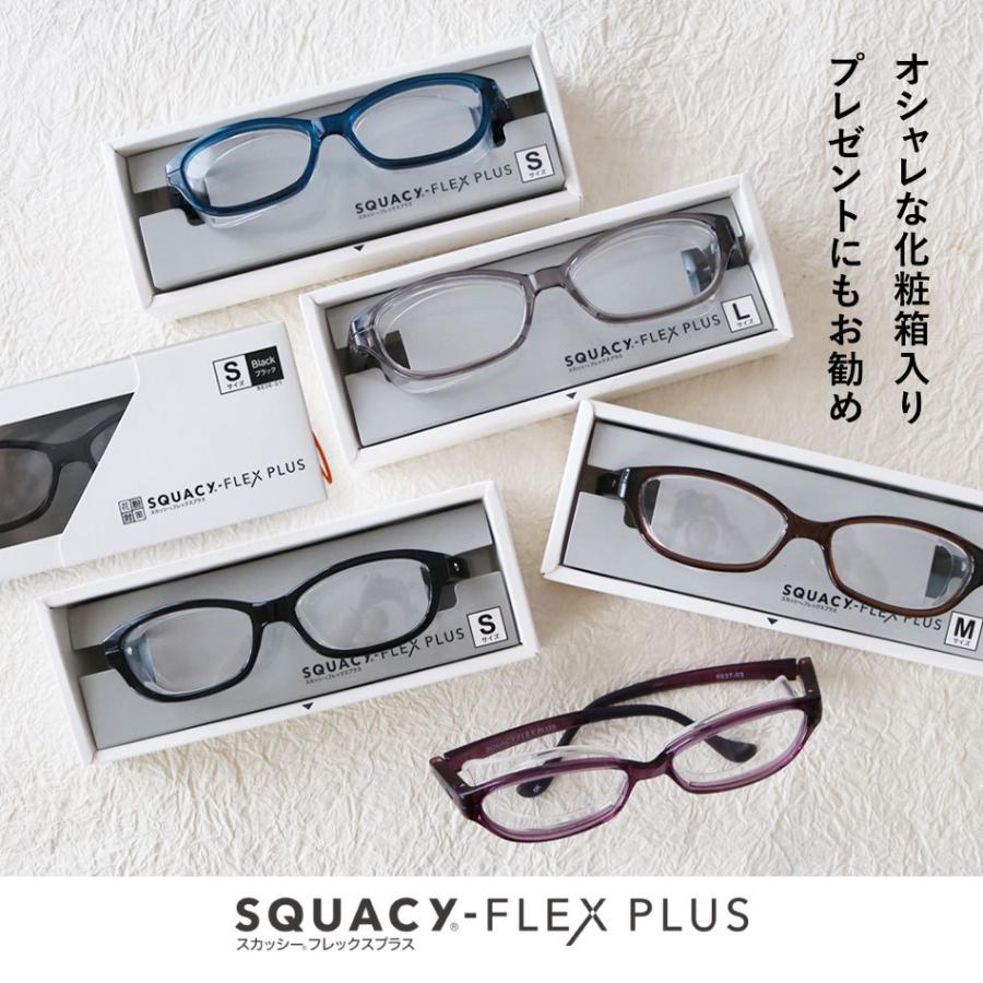 【限定特典付き】送料無料スカッシーフレックスプラス花粉対策UVカット度なし老眼鏡ではありません全6色｜onokonoshop｜15