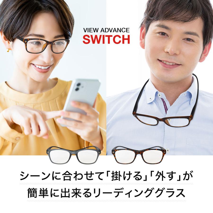 老眼鏡 SWITCH 首に掛けられる 男性用 女性用 シニアグラス リーディンググラス メンズ レディース 全2色 バネ蝶番（Yahoo!・Eye Wear Labo）