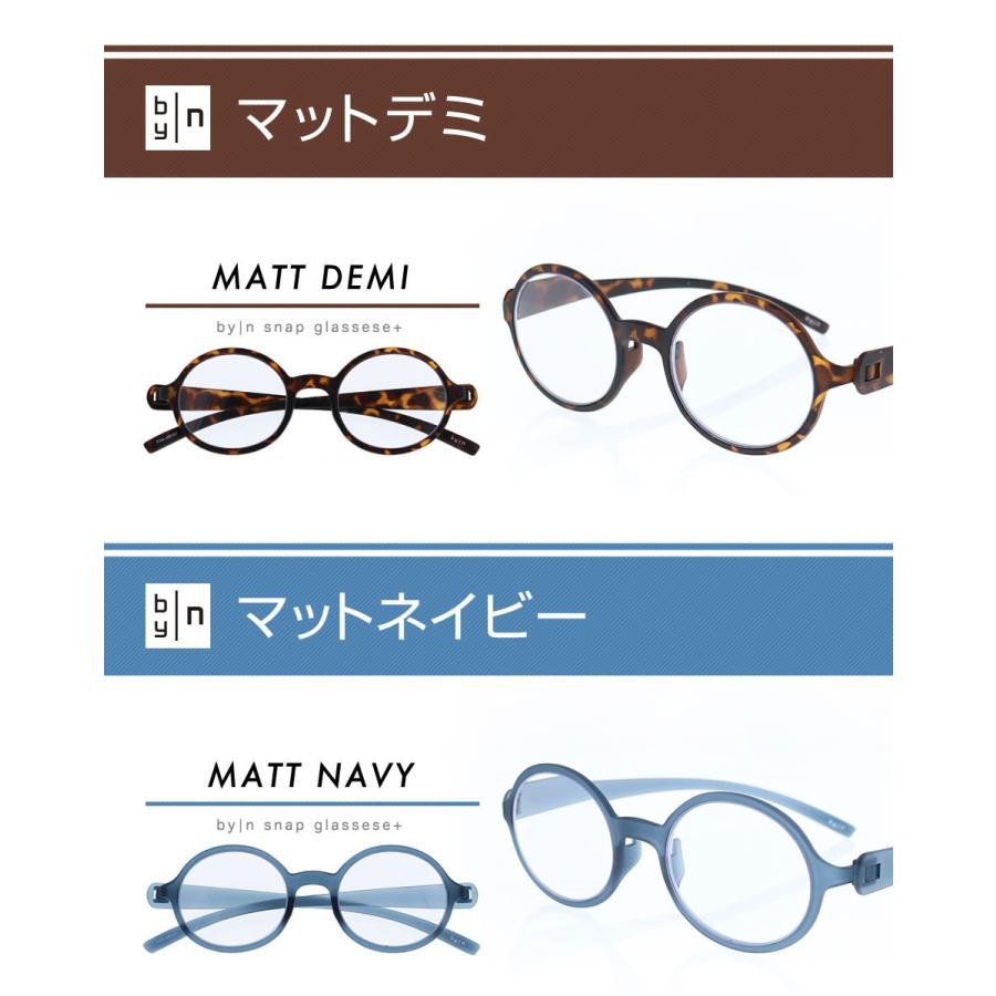 送料無料 老眼鏡 ラウンドタイプ リーディンググラス Byn バイエヌ スナップグラスプラス ブルーライトカット おしゃれ 老眼鏡に見えない 男性用 女性用 Eye Wear Labo 通販 Yahoo ショッピング
