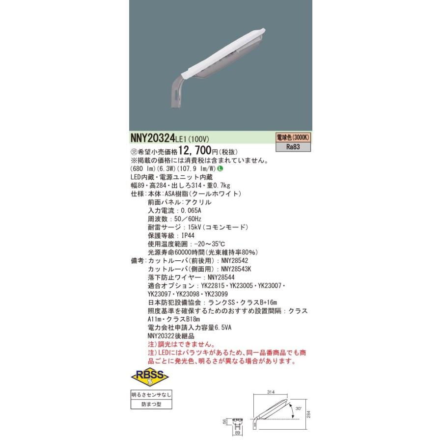 防犯灯 最新情報 蛍光灯fl形 水銀灯hf40形 相当