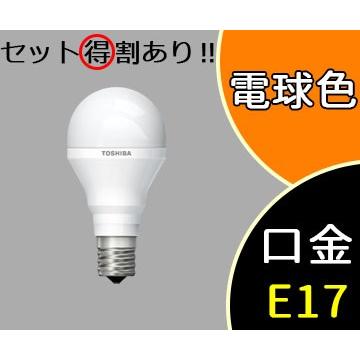 法人限定 Led電球 ミニクリプトン形 広配光タイプ 小形電球60w形相当 電球色 E17 ネック部スリムタイプ Lda7l G E17 S 60w Lda7lge17s60w 東芝 オノライティング 通販 Paypayモール