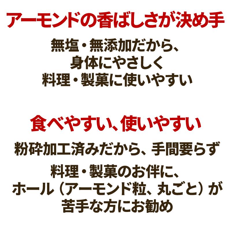 ナッツ アーモンド 素焼き 10kg 粉砕チップ ほぼ粉末(粉〜小片)不揃い 無添加 10kg×1袋 訳あり ナッツ 送料無料_8