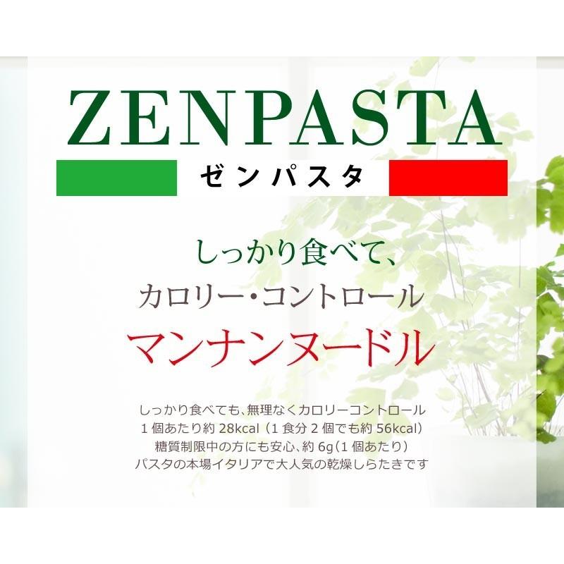 ゼンパスタ 乾燥しらたき こんにゃく麺 ZENPASTA 25g×12個 (セット ...