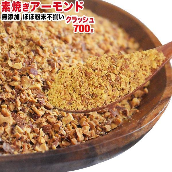 アーモンド 素焼 500g 粉砕クラッシュ(セール 壁紙 流行 アクセサリー ドライフルーツ ギター メンズ レディース ファッション スキンケア カバー iphone) b3Yf4cx7P9, ナッツ類 - centralcampo.com.br アーモンド 素焼 500g 粉砕クラッシュ(セール 壁紙 流行 アクセサリー ドライフルーツ ギター メンズ レディース ファッション スキンケア カバー iphone) b3Yf4cx7P9, ナッツ類 - centralcampo.com.br