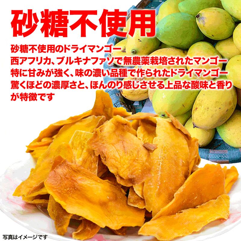 無添加 ドライマンゴー 砂糖不使用 250g×1袋 メール便限定送料無料｜onomichi-8｜10