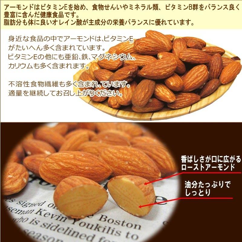 ナッツ グルメ訳あり アーモンド 無添加 素焼き (ビュート種または