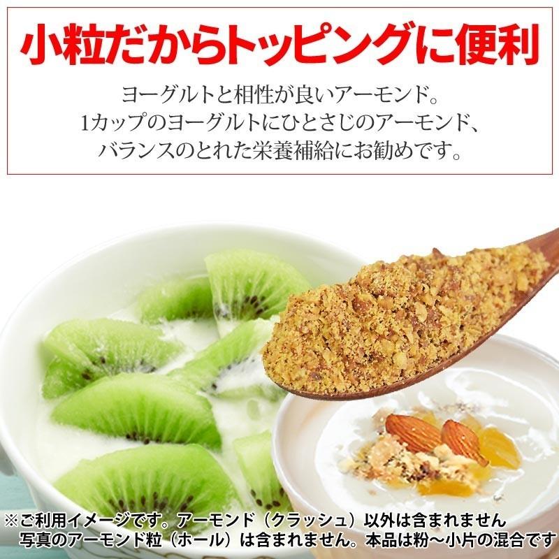 アーモンド 素焼き 500g 粉末(皮付) 無添加 不揃い(セール 壁紙 流行 アクセサリー ドライフルーツ)｜onomichi-8｜06