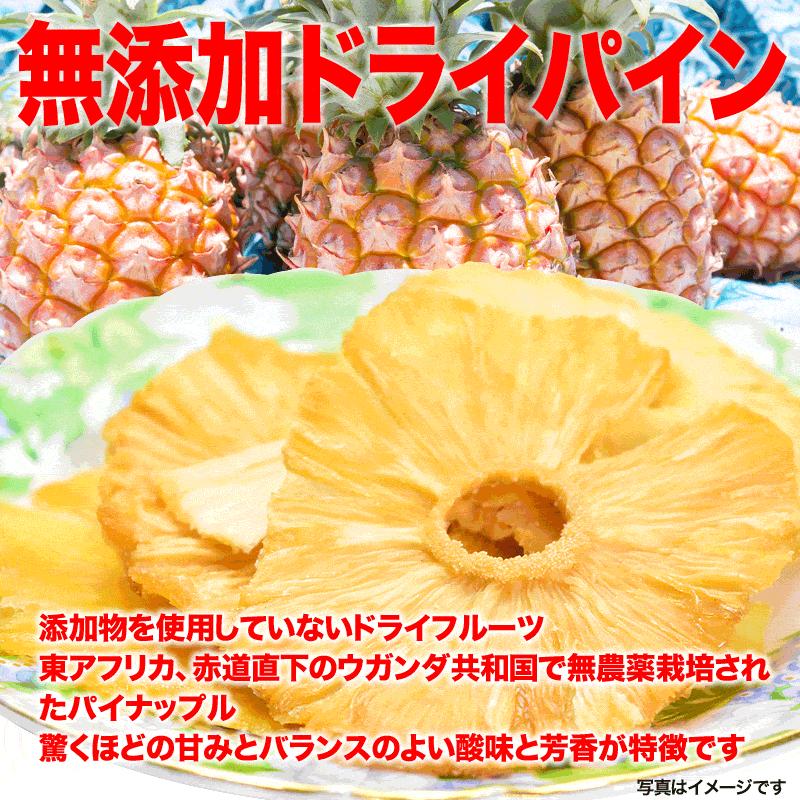 無添加ドライパイナップル 砂糖不使用 500g×1袋 パイナップル メール便限定送料無料｜onomichi-8｜02
