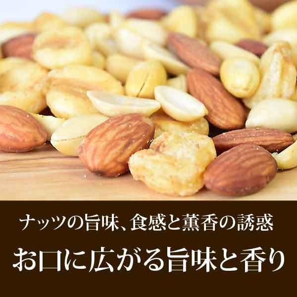 (わけあり 訳あり) ミックスナッツ ナッツ スモーク 3種 400g×1袋 セール 食品 割れ・欠け混み 燻製｜onomichi-8｜08