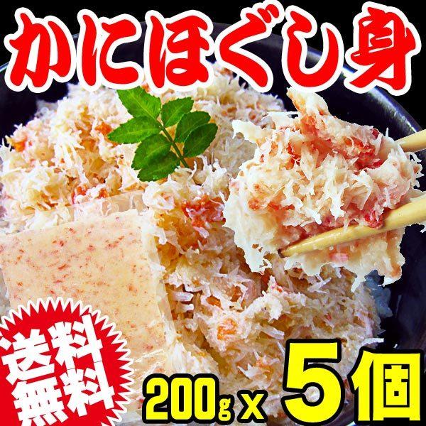 信頼 カニ かに 蟹 ボイル トゲズワイ むき身 フレーク 訳あり0g 5個 ロシア産原料 人気ブランドを Www Muslimaidusa Org