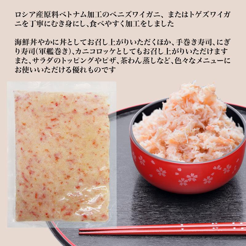 信頼 カニ かに 蟹 ボイル トゲズワイ むき身 フレーク 訳あり0g 5個 ロシア産原料 人気ブランドを Www Muslimaidusa Org