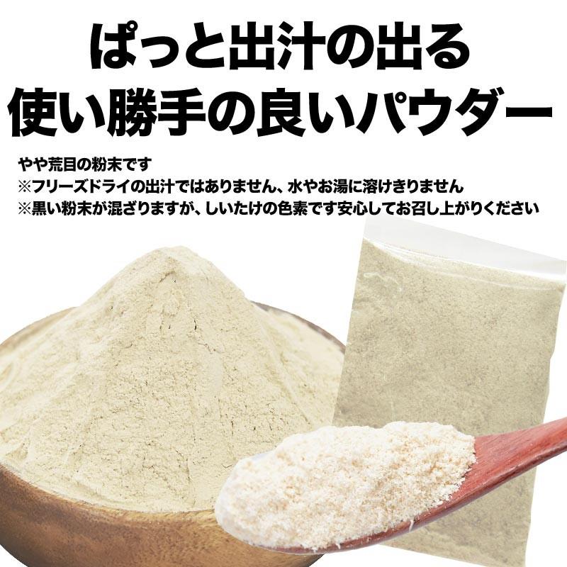 セール しいたけ 干し椎茸 粉末 100g ポイント利用 パウダー セール しいたけ 干し椎茸 粉末 100g ポイント利用 パウダー