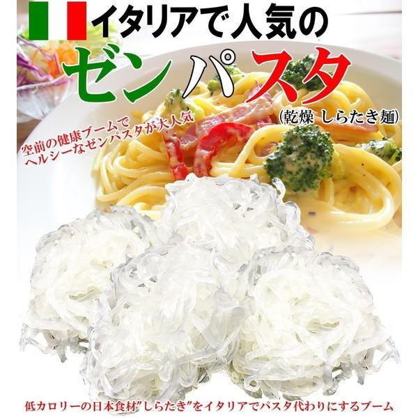 ゼンパスタ 乾燥 しらたき こんにゃく麺 125個 送料無料 北前船の贈り物 通販 Paypayモール