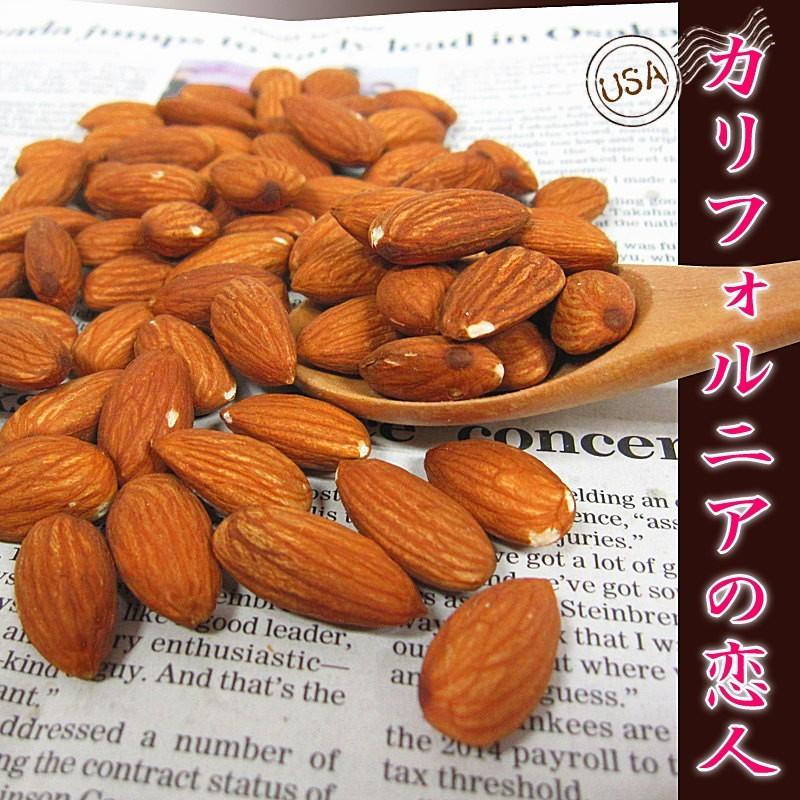 ナッツ グルメ訳あり アーモンド 無添加 素焼き (ビュート種または