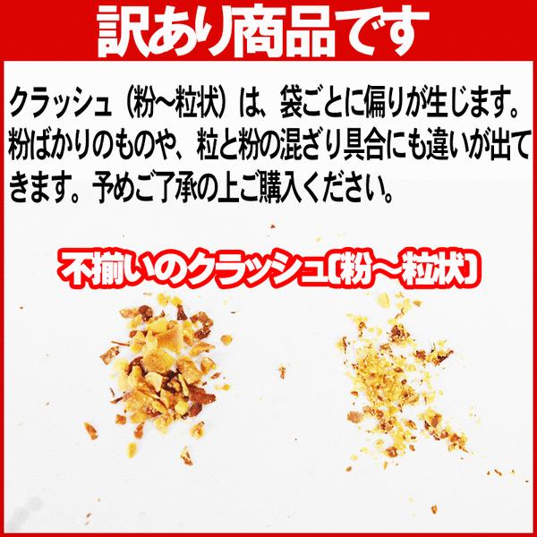 アーモンド 素焼き セール 粉砕 クラッシュ 無添加 700g×1袋 無塩 ナッツ 送料無料 訳あり ほぼ 粉末(粉〜小片)不揃｜onomichi-marukin｜15